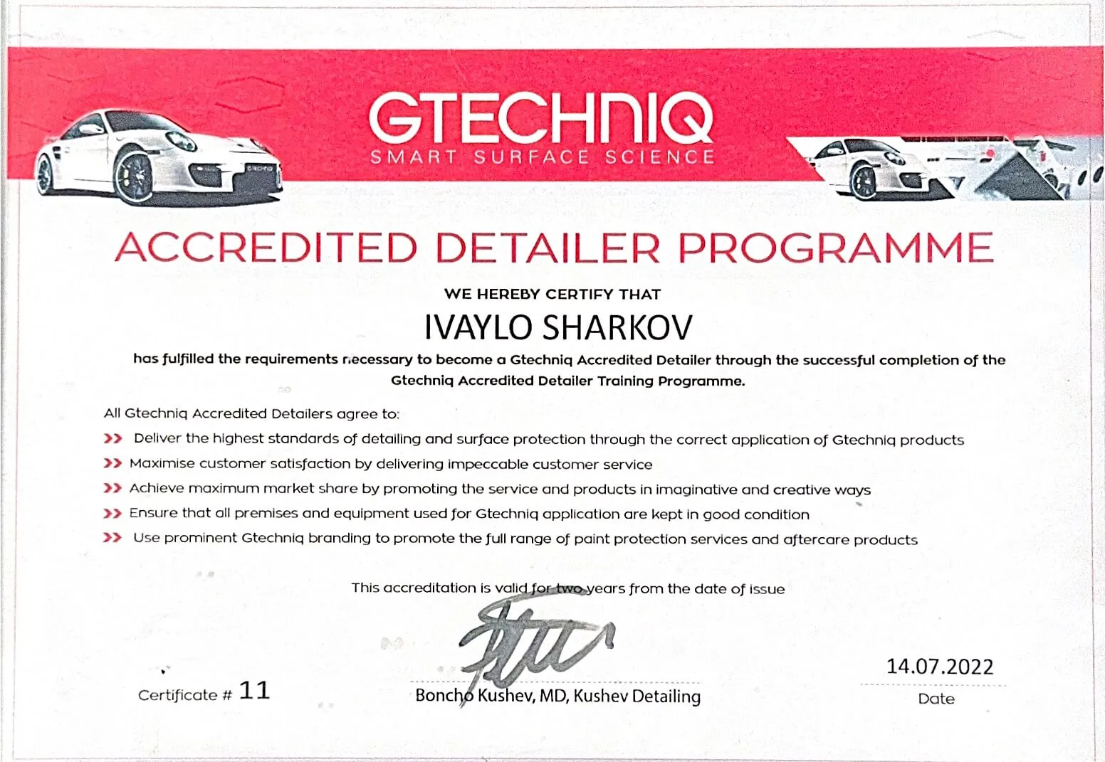 Сертификат Gtechniq | Cosmosgarage.bg Сертификат Gtechniq